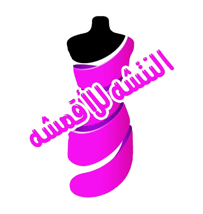 النتشة للاقمشة 